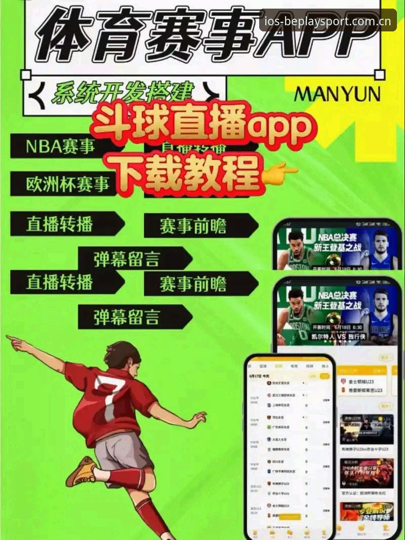 beplay赛事直播官方下载 beplay赛事直播官方下载 vs 网页版:加载速度与数据完整性的硬核对比